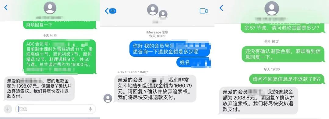 在上海开出首店的网红烘焙工作室关停后突然启动退款,坏消息:有的只退10%…… 在上海开出首店的网红烘焙工作室关停后突然启动退款,坏消息:有的只退10%……