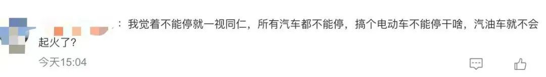 不是歧视！车库禁停新能源车，广东省博物馆回应：3年前已实行