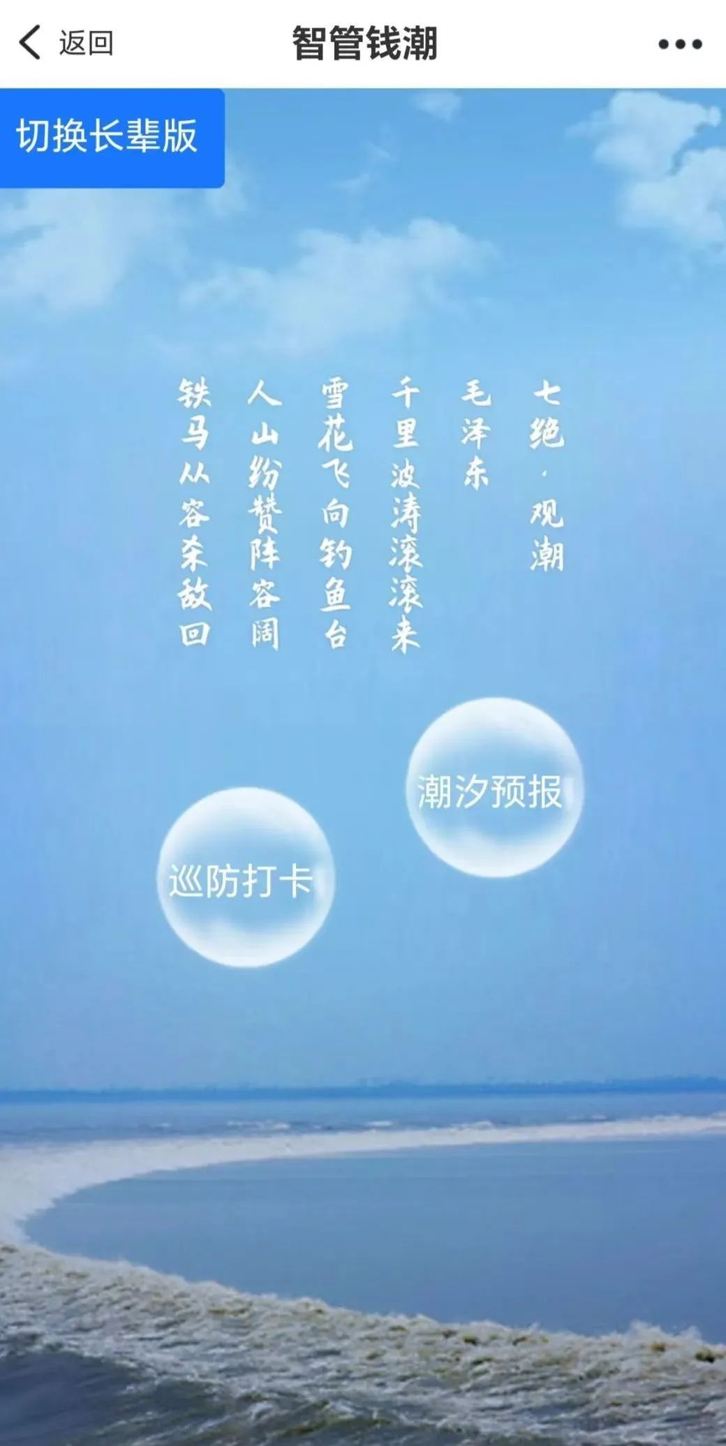 杭州最佳观潮期！重要提示请收好