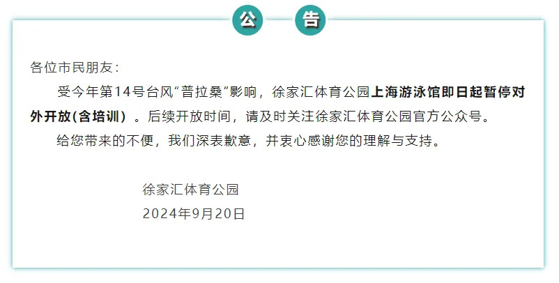 上海浦东、奉贤破降雨历史纪录！暴雨致积水严重，334所学校停课！紧急提醒