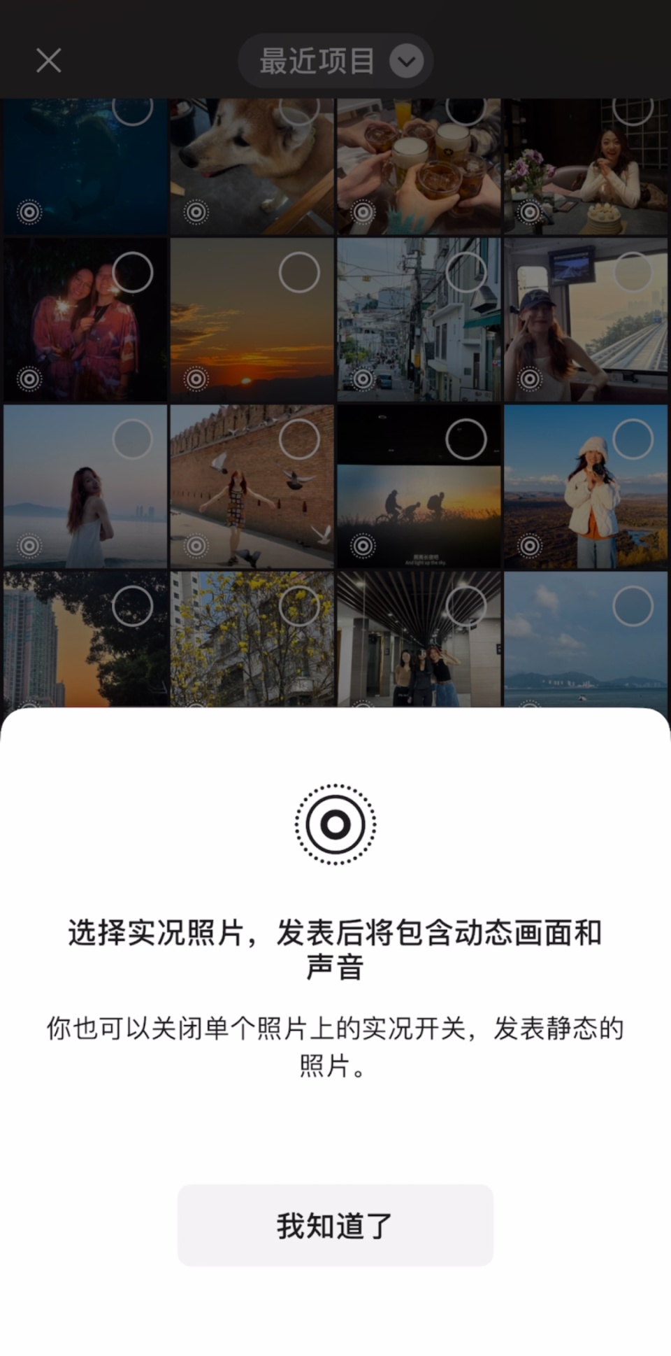 可以发了！微信朋友圈实况照片重大更新！网友刷屏：试了一晚还是没有