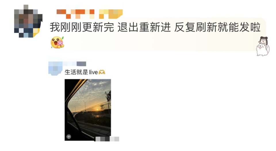 可以发了！微信朋友圈实况照片重大更新！网友刷屏：试了一晚还是没有