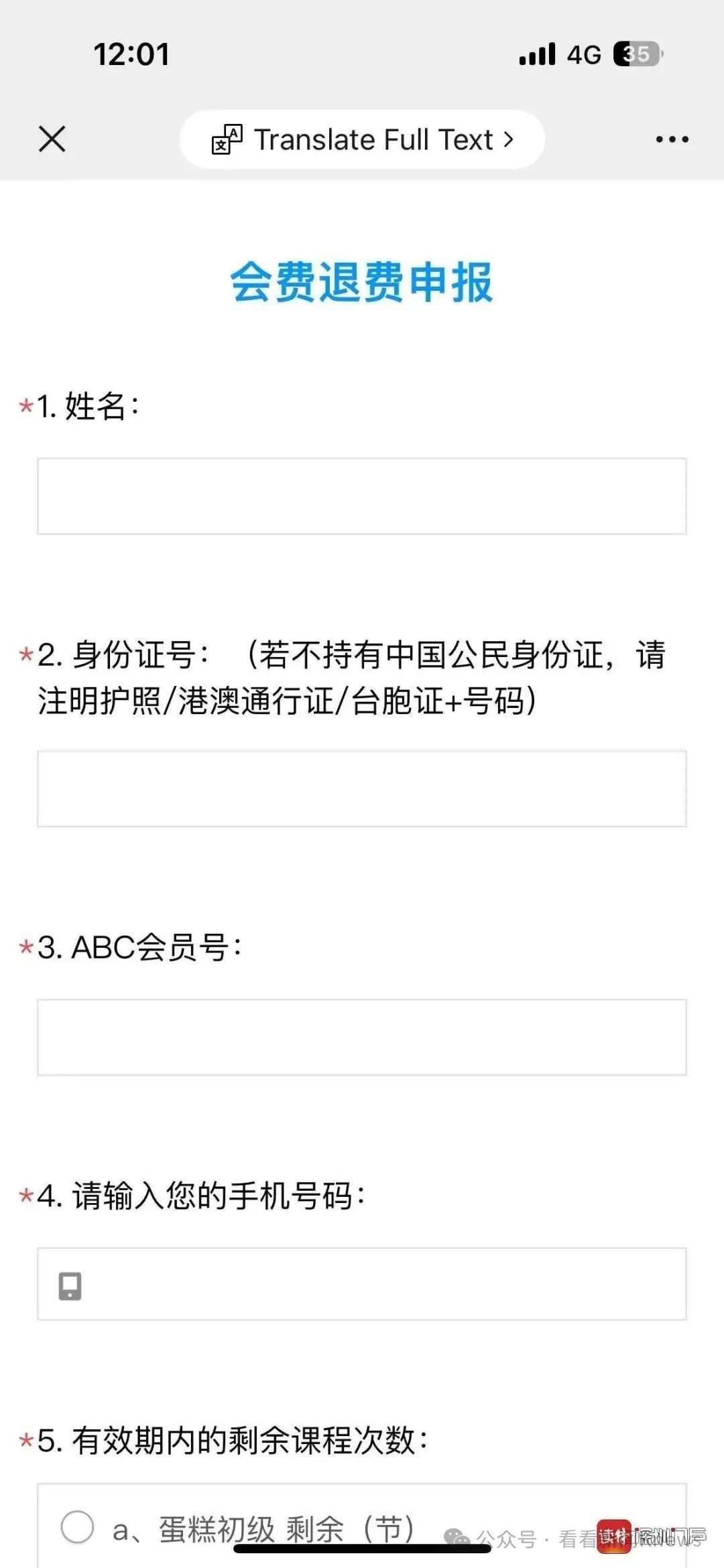 一夜之间,这家网红烘焙工作室关掉所有店!会员陆续收到退款方案的短信,坏消息:有的只退10%…… 一夜之间,这家网红烘焙工作室关掉所有店!会员陆续收到退款方案的短信,坏消息:有的只退10%……
