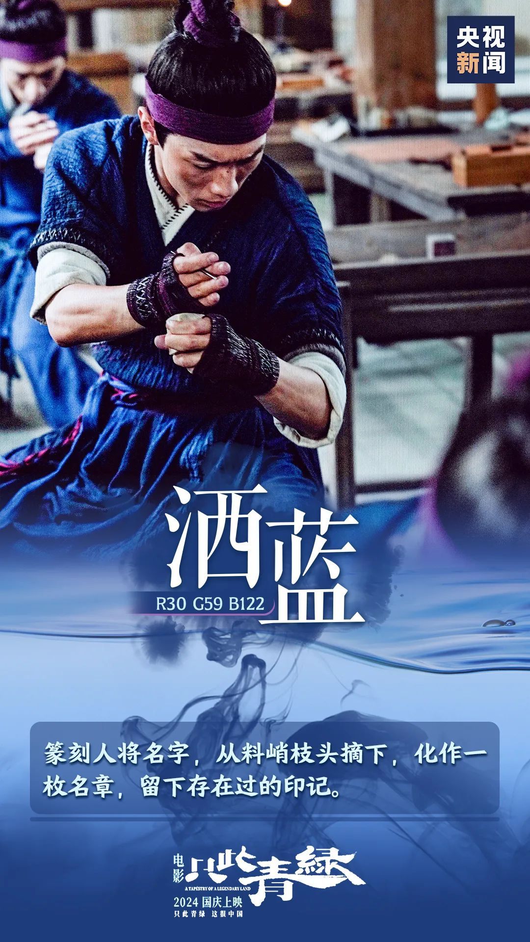 只此青绿，这很中国！