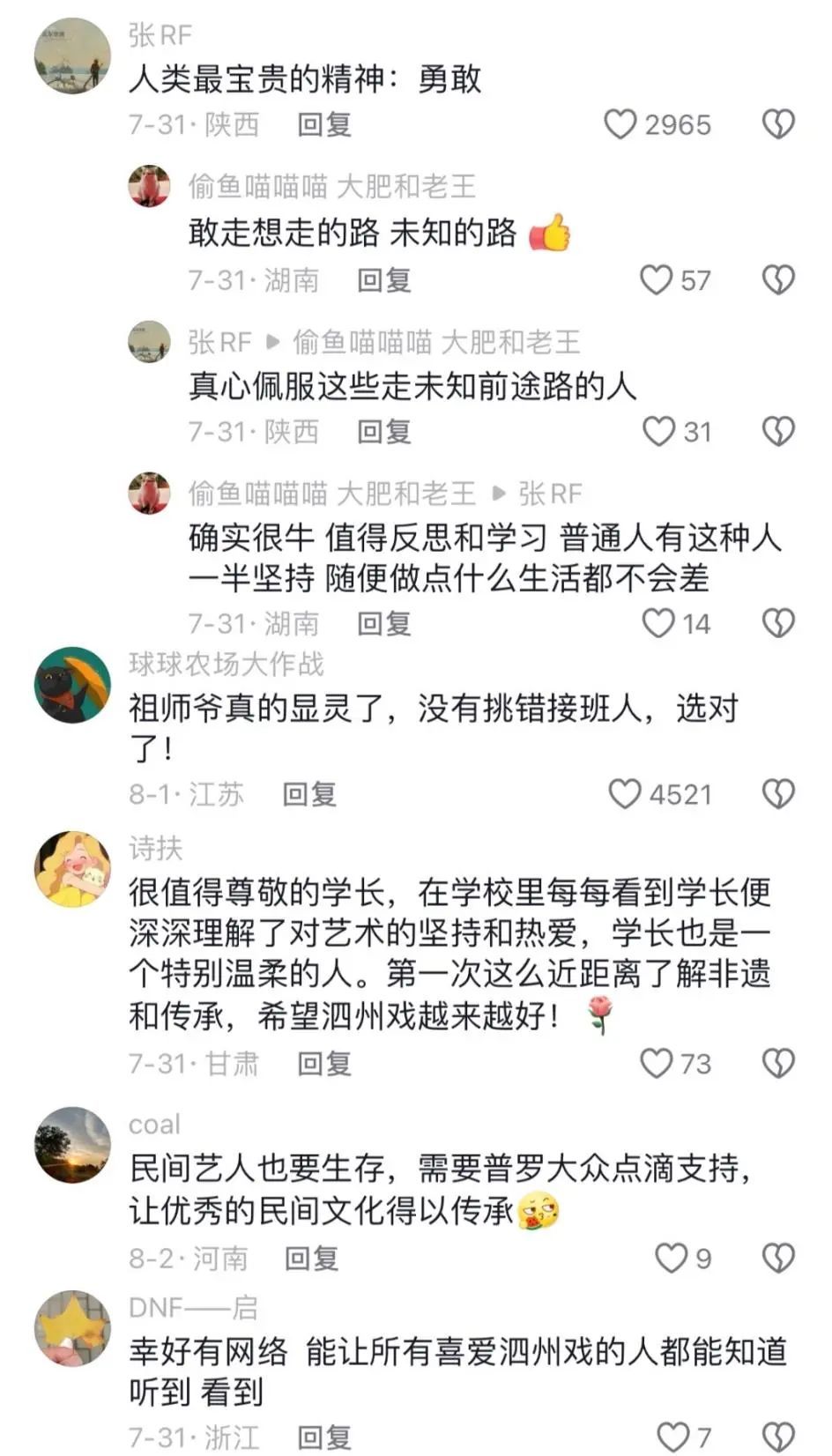 各地都在办“村晚”,这位00后“帅气男大”申请出战了,了解后才知道不得了...... 各地都在办“村晚”,这位00后“帅气男大”申请出战了,了解后才知道不得了......