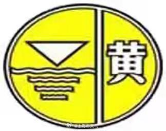 上海发布暴雨黄色预警 !全市启动防汛防台三级响应行动 上海发布暴雨黄色预警 !全市启动防汛防台三级响应行动