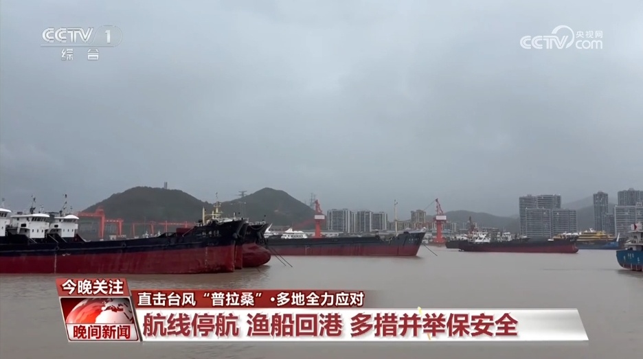 多地全力应对台风“普拉桑” 多地全力应对台风“普拉桑”