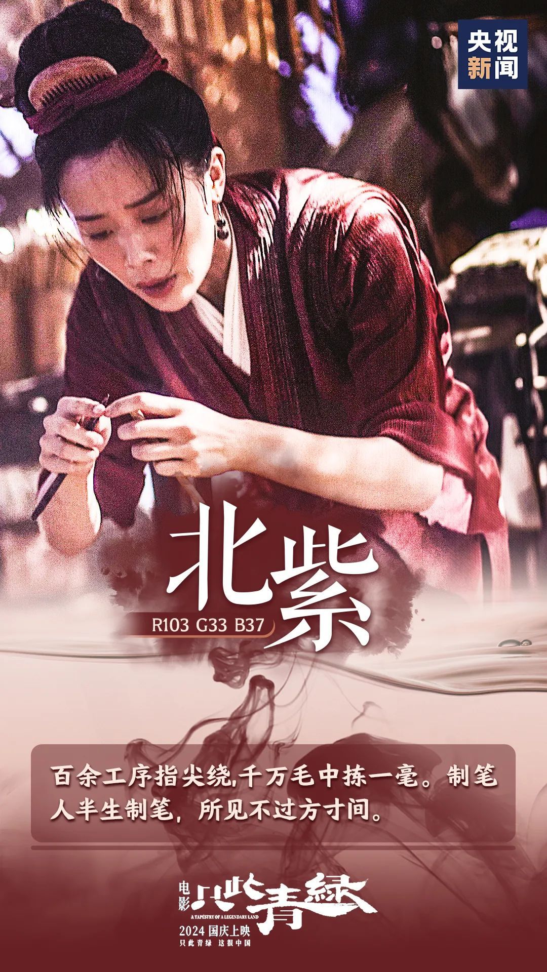 只此青绿，这很中国！