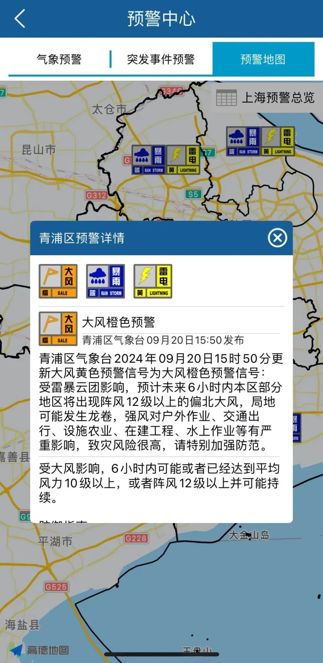 上海青浦出现龙卷风？市气象局证实：本市上空存在出现龙卷的潜势条件