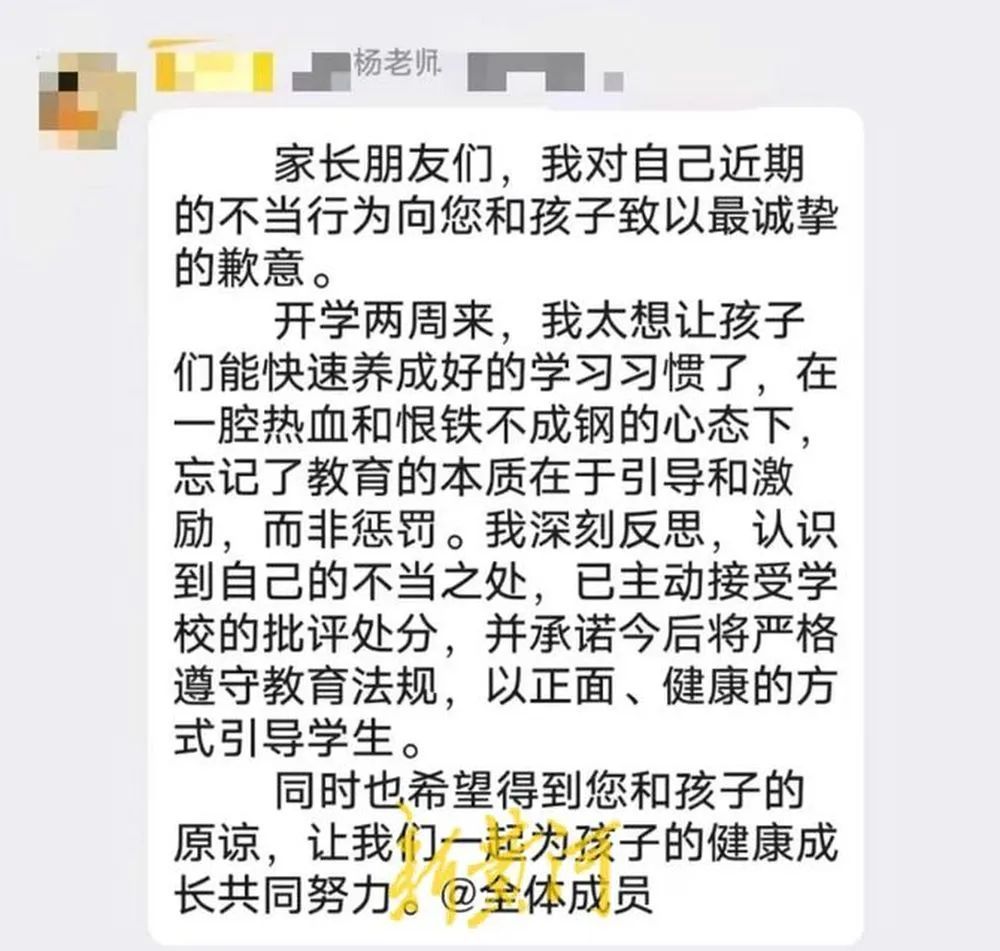 小学生上课说话被老师用胶布封嘴？校方：已开除！