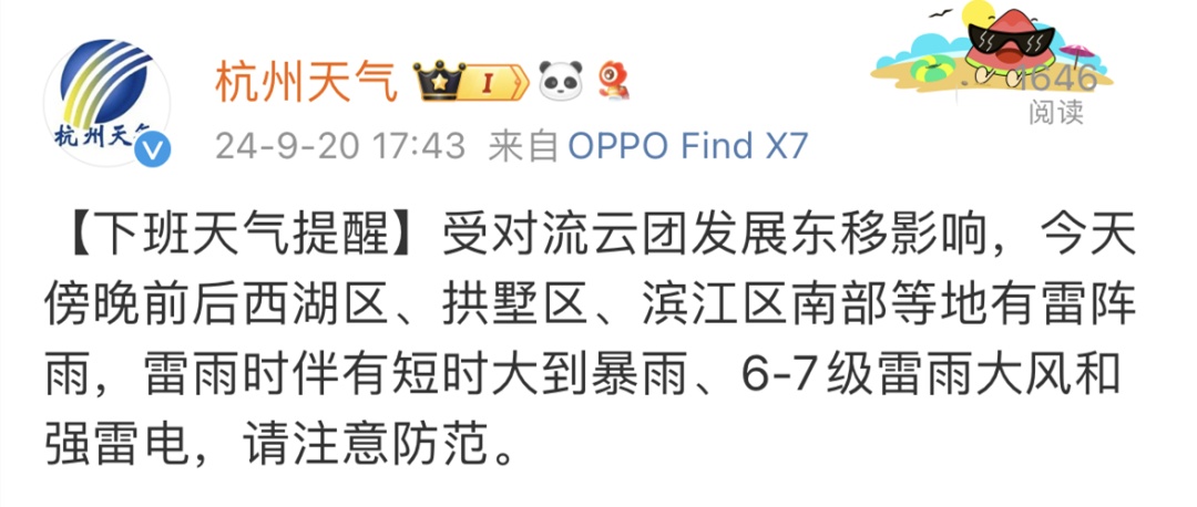 刚刚,暴雨!雷电!天都变色了!冷空气马上就到浙江... 刚刚,暴雨!雷电!天都变色了!冷空气马上就到浙江...