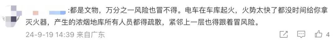 不是歧视！车库禁停新能源车，广东省博物馆回应：3年前已实行