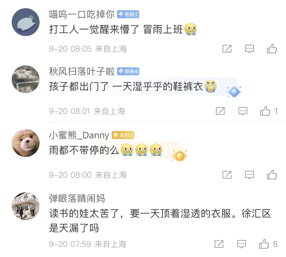 上海今天早高峰犹如“历劫”?中心城区等地降水达100毫米以上!这些道路临时封闭→ 上海今天早高峰犹如“历劫”?中心城区等地降水达100毫米以上!这些道路临时封闭→