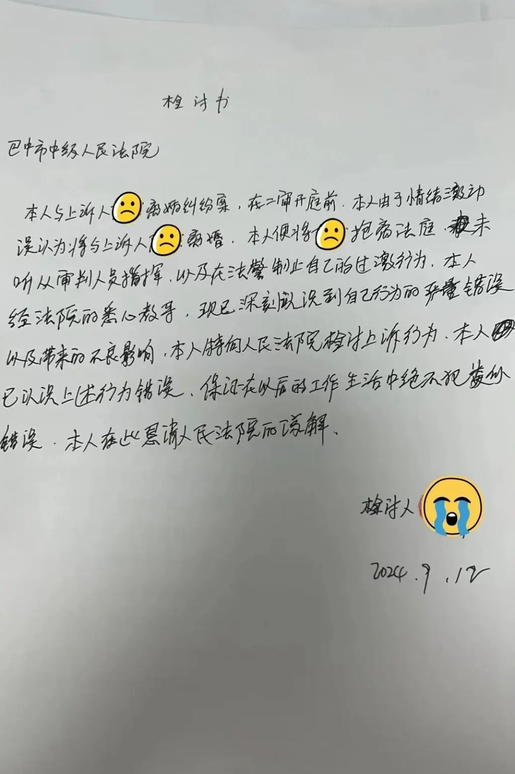 夫妻在法庭打离婚官司，丈夫突然扛起妻子就跑......