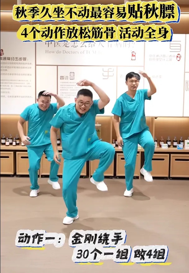 男医生跳"西游记"爆火!网友笑喷:魔性、但有用 男医生跳"西游记"爆火!网友笑喷:魔性、但有用