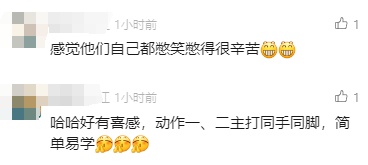 男医生跳"西游记"爆火!网友笑喷:魔性、但有用 男医生跳"西游记"爆火!网友笑喷:魔性、但有用