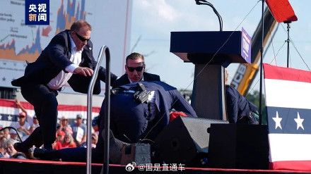 部分特勤局员工玩忽职守 特朗普遇刺案最新调查结果公布 部分特勤局员工玩忽职守 特朗普遇刺案最新调查结果公布