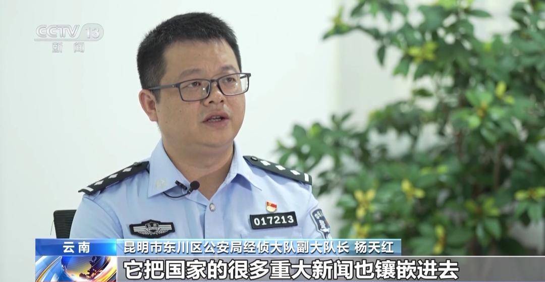 云南警方破获特大网络传销案 涉案App注册用户超百万 云南警方破获特大网络传销案 涉案App注册用户超百万