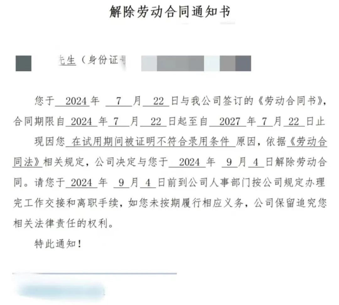 应届生拒绝周末跑10公里被辞退，管理人员：与公司用人标准有关