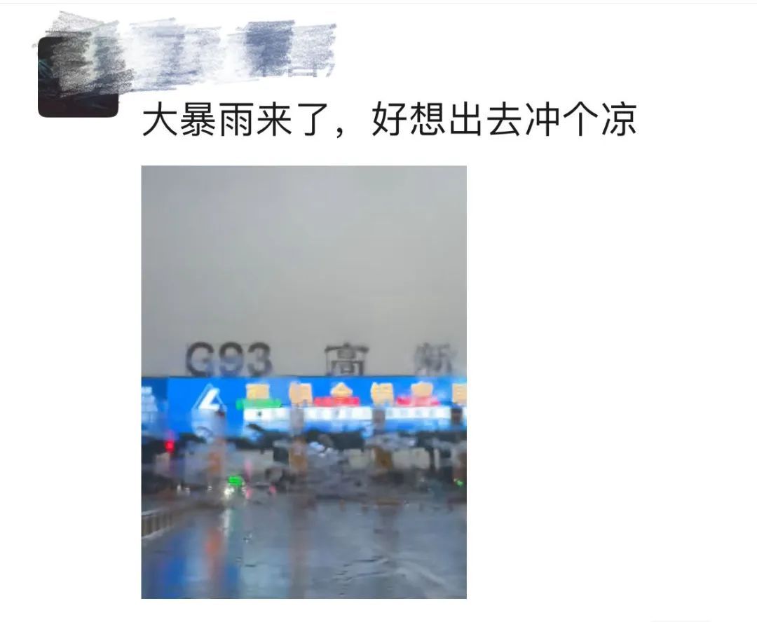 下雨了!“退烧”了!重庆网友:好想出去冲个凉! 下雨了!“退烧”了!重庆网友:好想出去冲个凉!