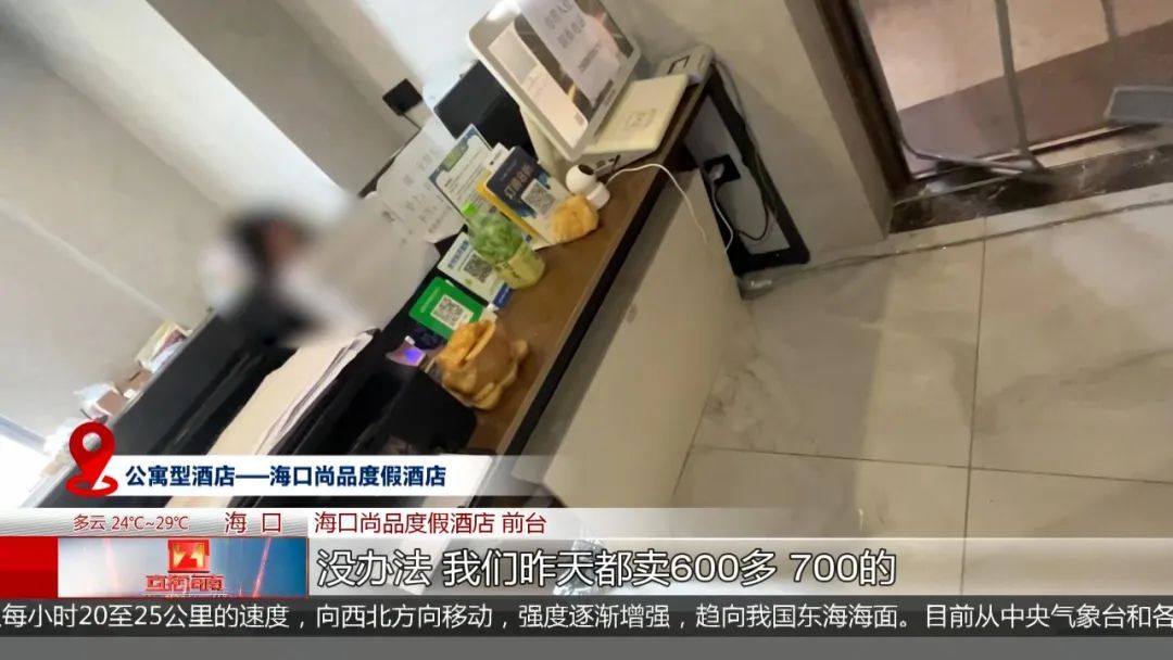 酒店价格一夜涨7倍！网友：良心不会痛吗？