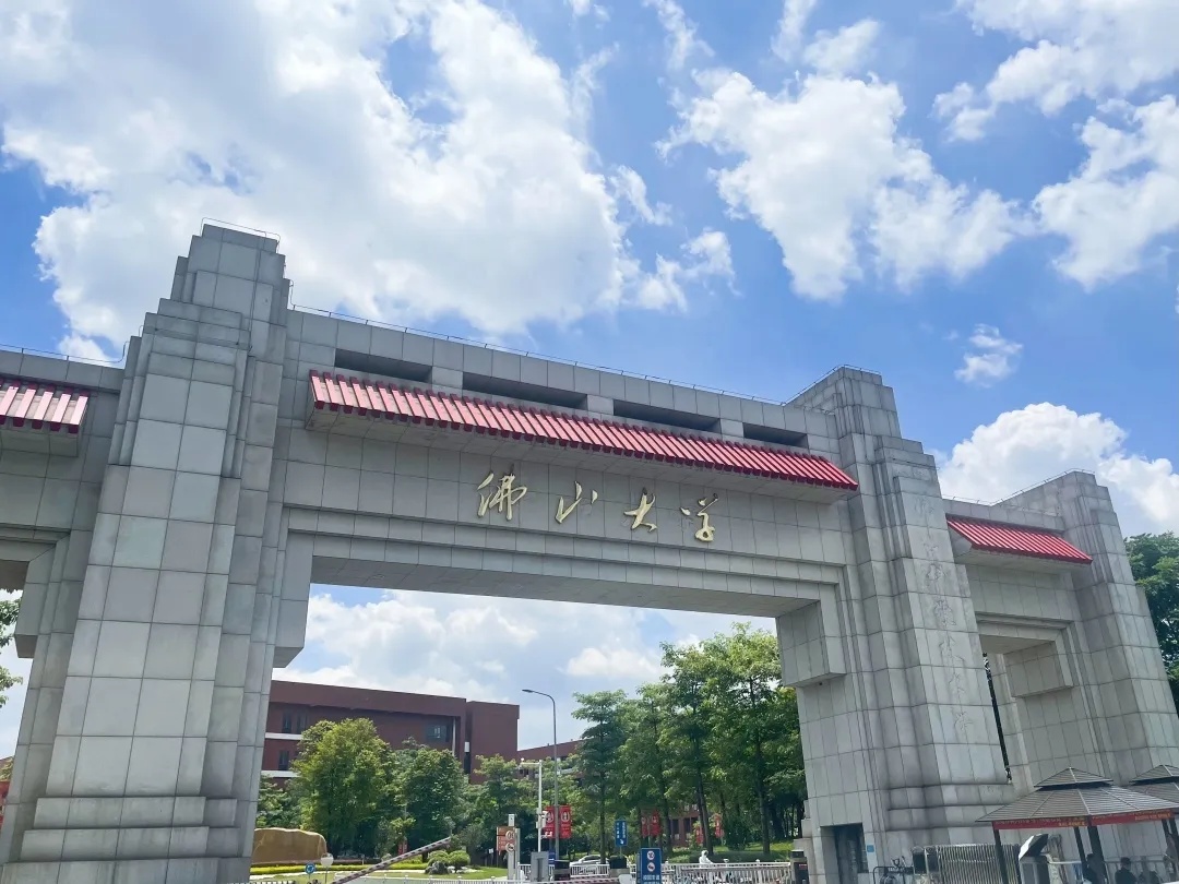 又一所大学,揭牌! 又一所大学,揭牌!