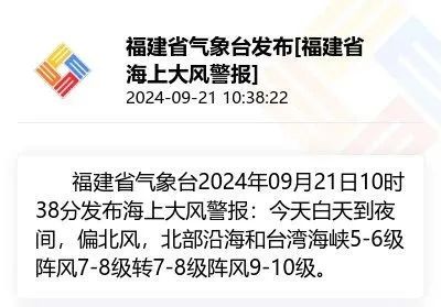 台风“复活”后第三次登陆！福建气温即将大跌！将迎大雨暴雨......