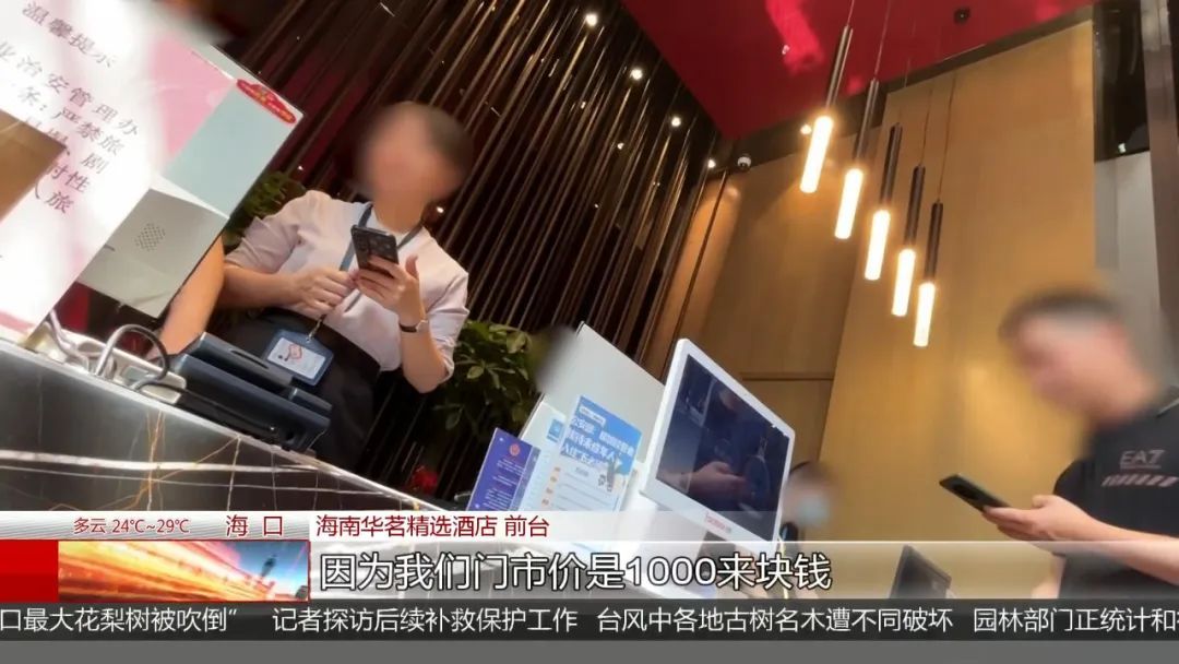 酒店价格一夜涨7倍！网友：良心不会痛吗？