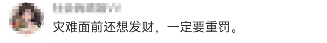 酒店价格一夜涨7倍！网友：良心不会痛吗？