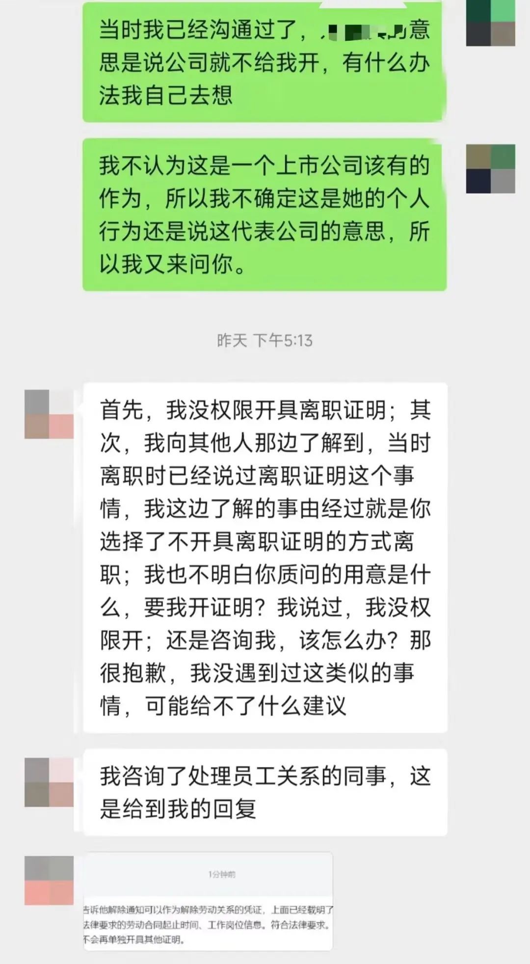 应届生拒绝周末跑10公里被辞退，管理人员：与公司用人标准有关
