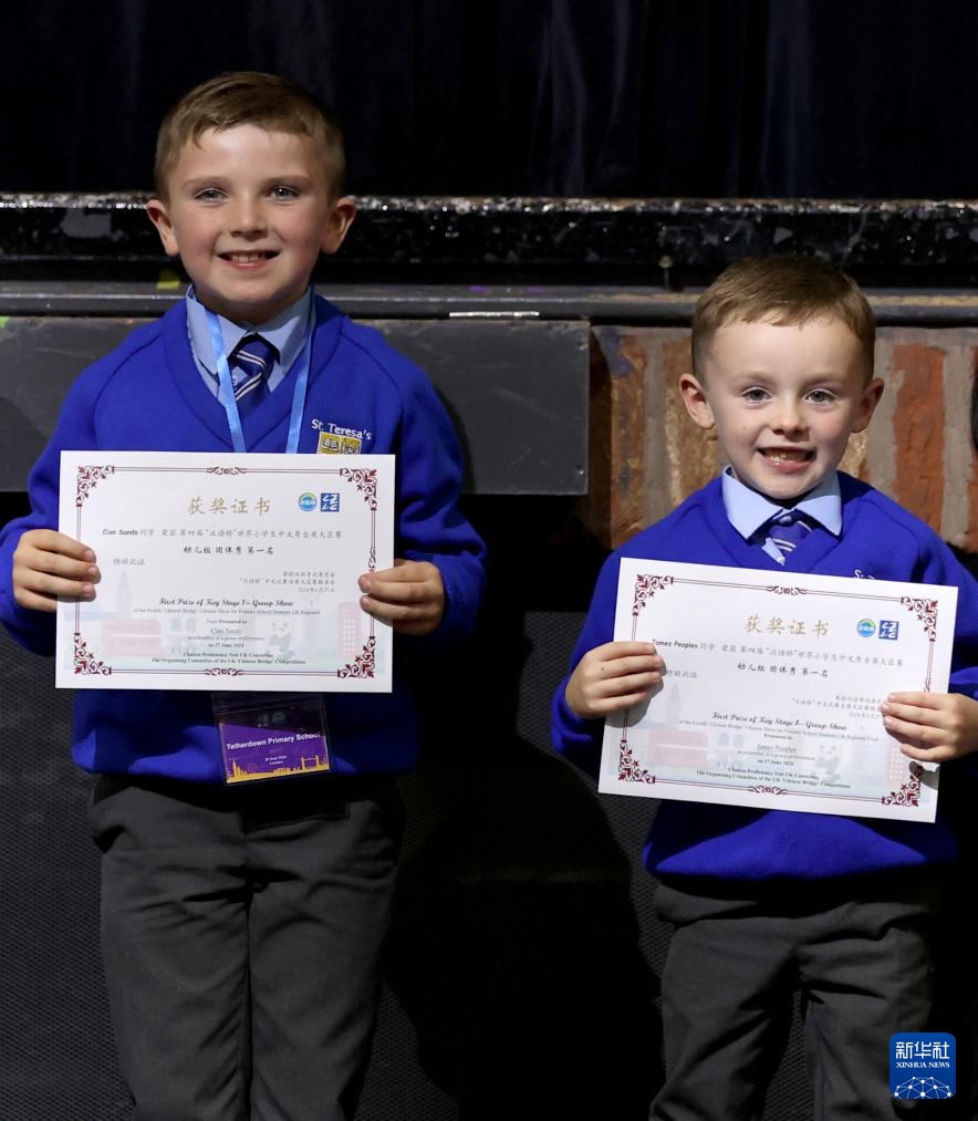 2024英国中小学生“汉语桥”中文比赛颁奖典礼在伦敦举行