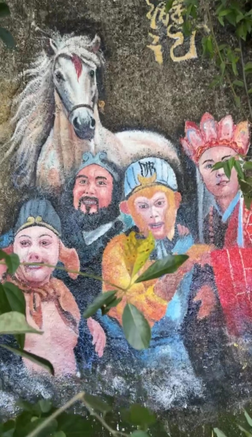 栩栩如生！广东小伙将西游人物画在家乡石山上：想为家乡做点事