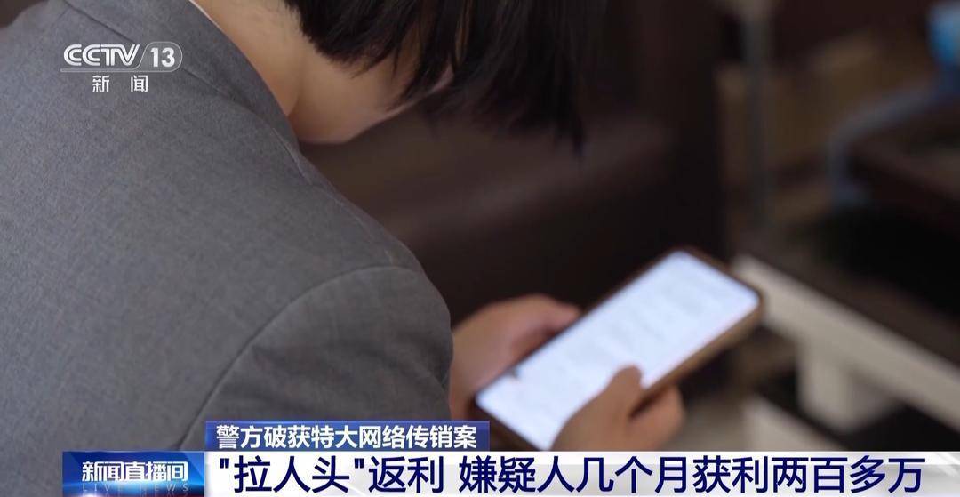 云南警方破获特大网络传销案 涉案App注册用户超百万 云南警方破获特大网络传销案 涉案App注册用户超百万