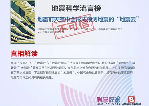 安徽省地震局辟谣！