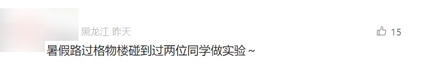 夺冠后，大学生团队手写了5个字！网友点赞：真争气