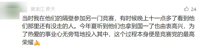 夺冠后，大学生团队手写了5个字！网友点赞：真争气