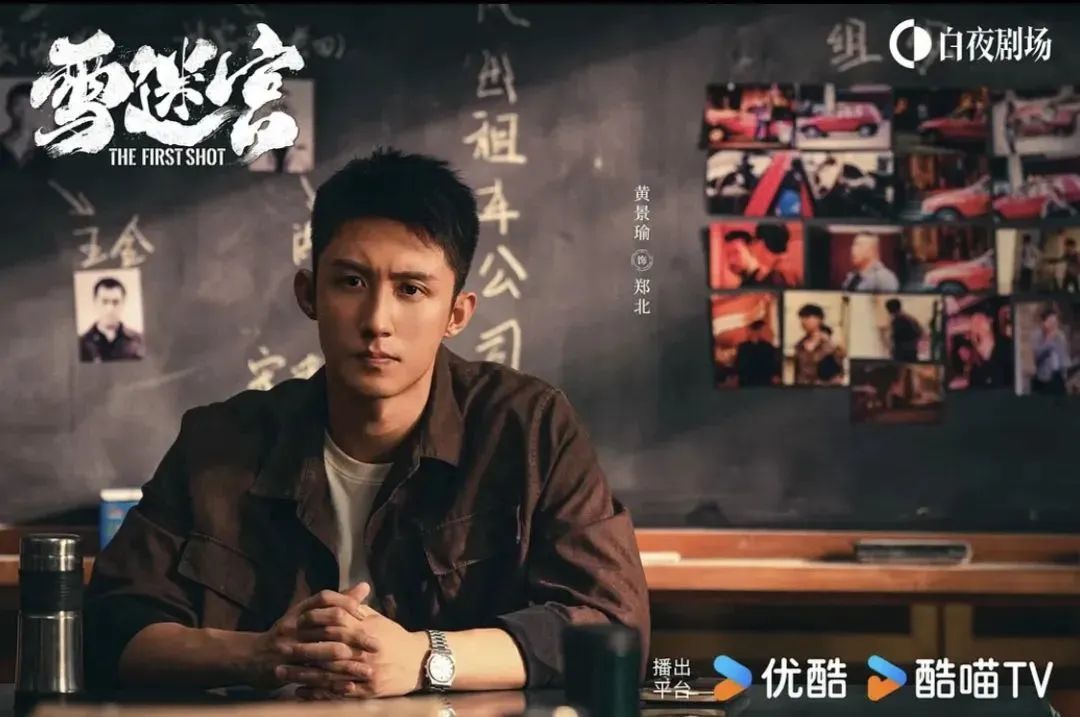 《雪迷宫》迎来大结局，张艺谋成功了吗？