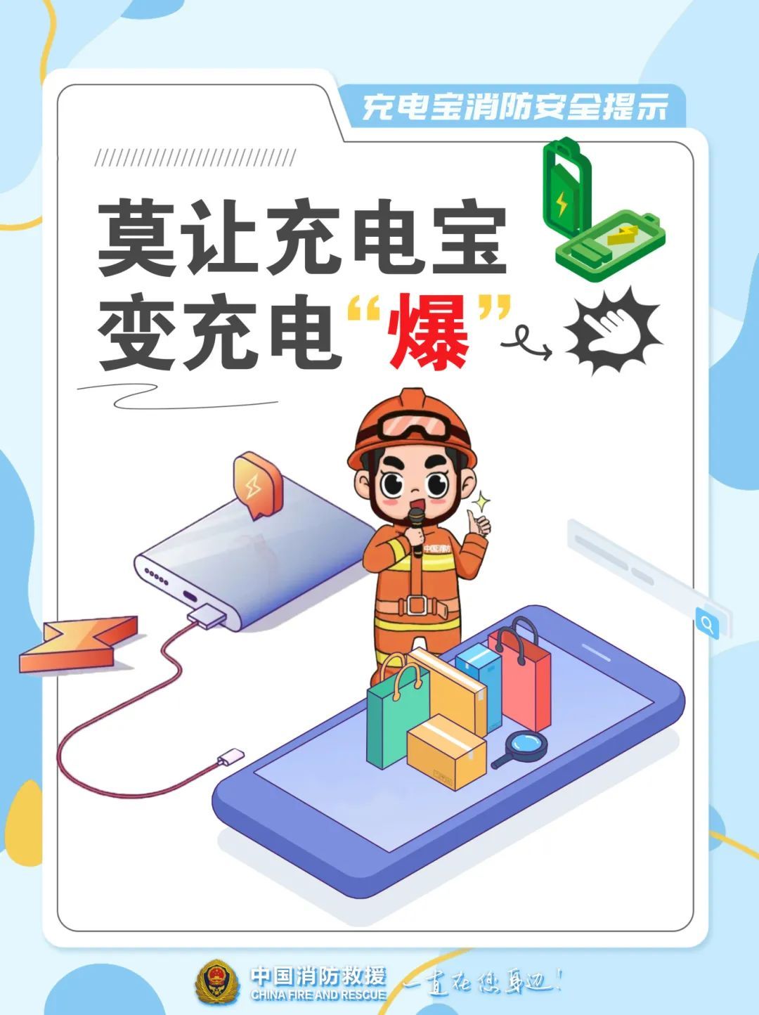 监控还原：仅3秒！家中充电宝爆炸性燃烧，有人被困火场→