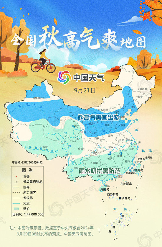 最舒爽的时节!全国秋高气爽地图出炉 这个周末哪里天高云淡宜出游 最舒爽的时节!全国秋高气爽地图出炉 这个周末哪里天高云淡宜出游