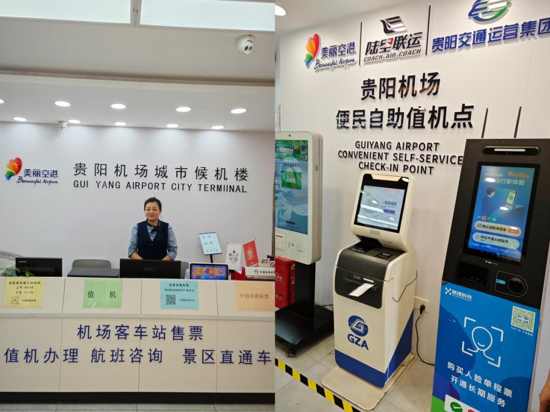 出行更便捷！贵阳机场建成启用第二批城市候机楼