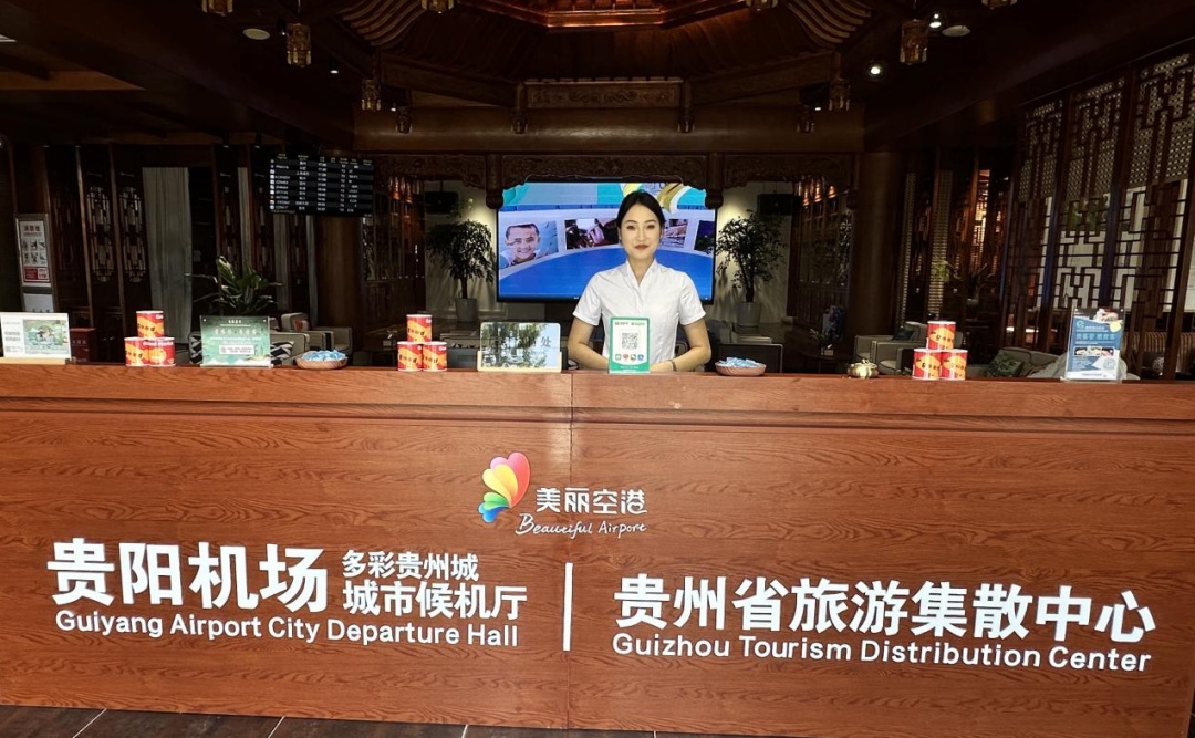 出行更便捷！贵阳机场建成启用第二批城市候机楼