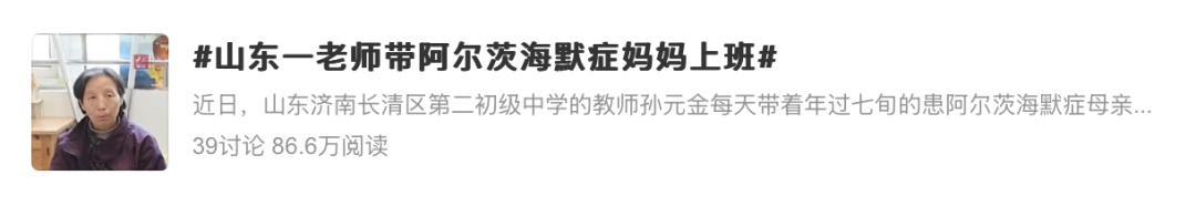 身边人爱说这几句口头禅，这是“老年痴呆”前兆！60秒即可自测！！