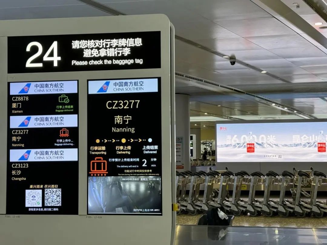 无纸化、可视化！5岁的大兴机场开启“兴享适程”2.0模式