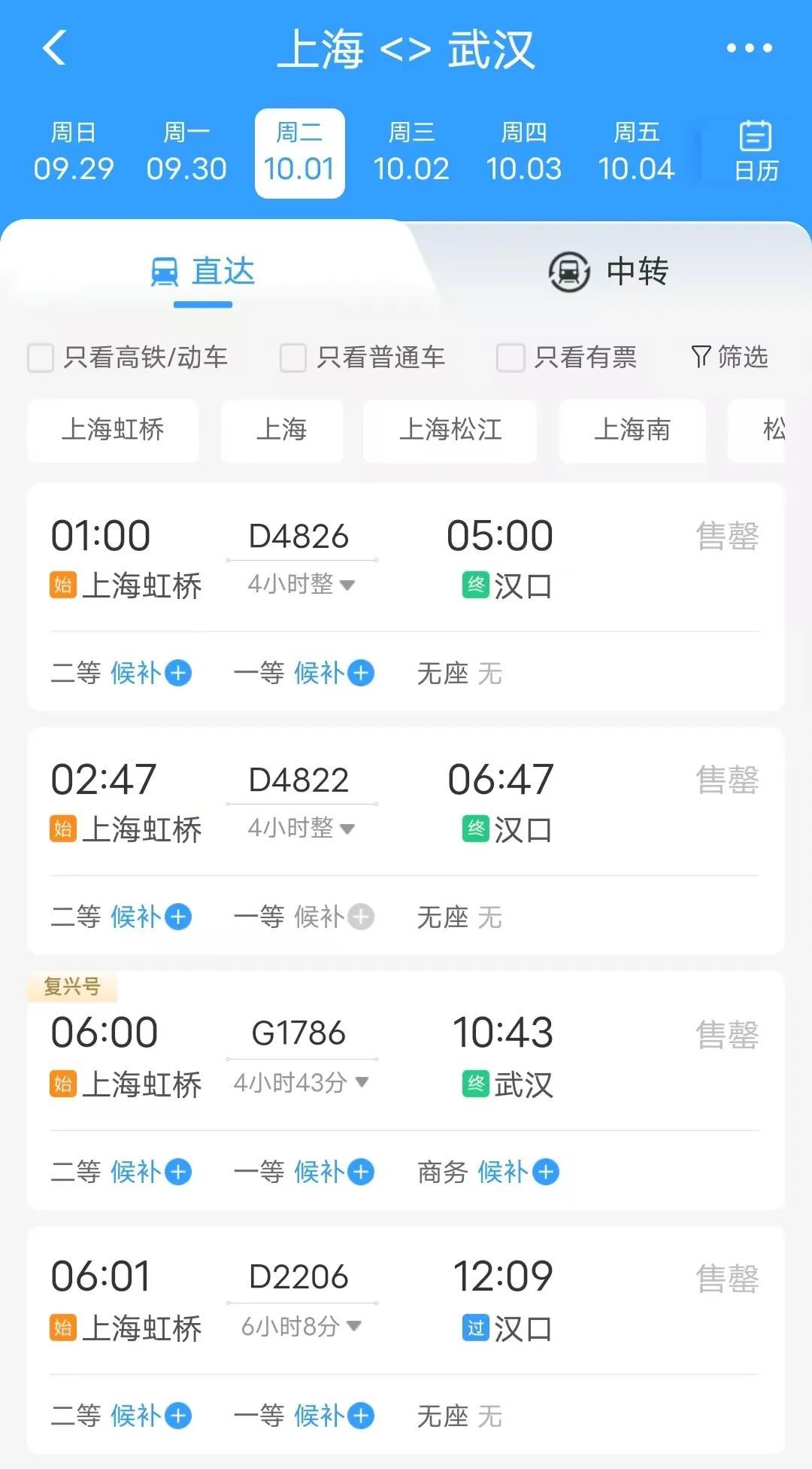 售罄!武汉又成大热门,成批人即将赶来 售罄!武汉又成大热门,成批人即将赶来