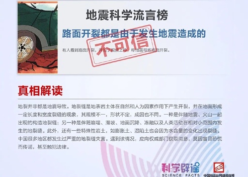 安徽省地震局辟谣！