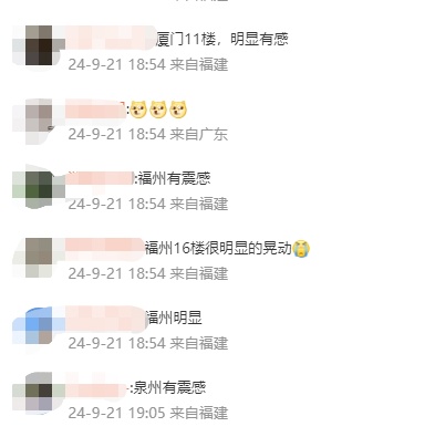 刚刚 | 4.5级地震！网友：震感明显