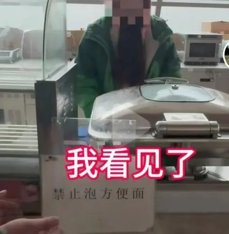 官方回应“稻城亚丁景区因环保禁止泡面”：约谈！停业整顿！