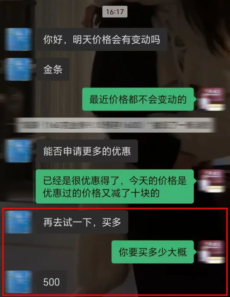 女子“一言不合”下单600余克黄金!金店柜员迅速报警…… 女子“一言不合”下单600余克黄金!金店柜员迅速报警……
