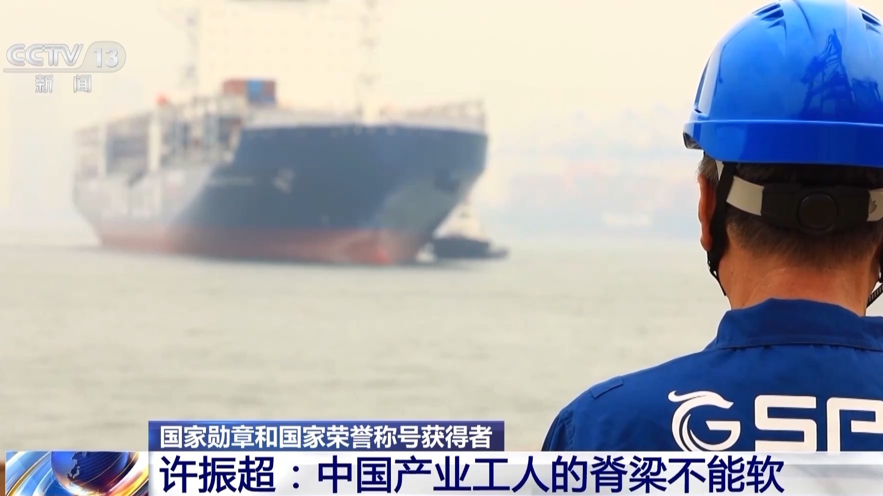 一身绝活、九次刷新世界纪录!他说中国工人的脊梁不能软 一身绝活、九次刷新世界纪录!他说中国工人的脊梁不能软