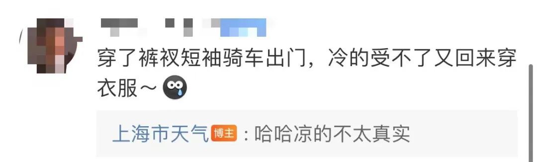 降降降，上海近三月最凉时刻要来了！“钮钴禄·普拉桑”复活，原地掉头再登陆……